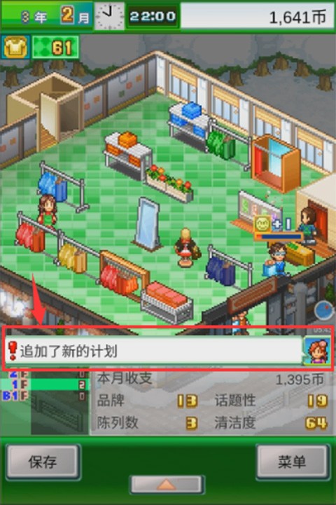 开罗时尚洋品店物语汉化版