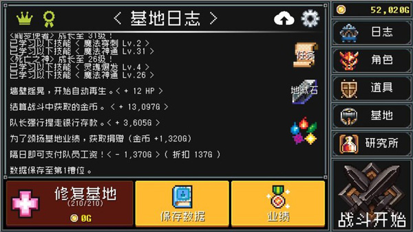 基地防御战