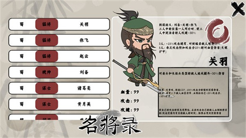 火山哥哥三国自走棋