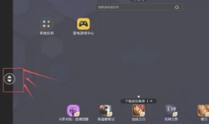 无界趣连远程控制
