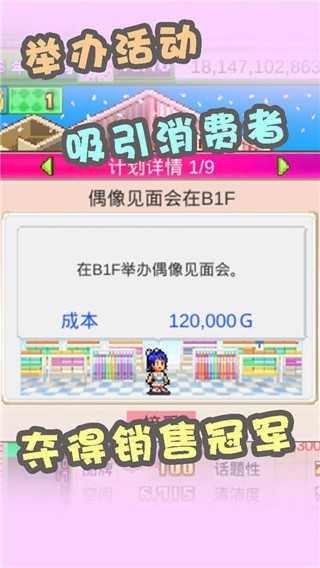 开罗时尚洋品店物语中文版