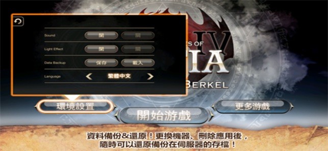 艾诺迪亚4官方版