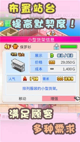 开罗时尚洋品店物语中文版