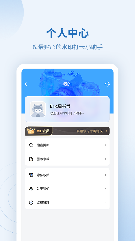 水印打卡助手