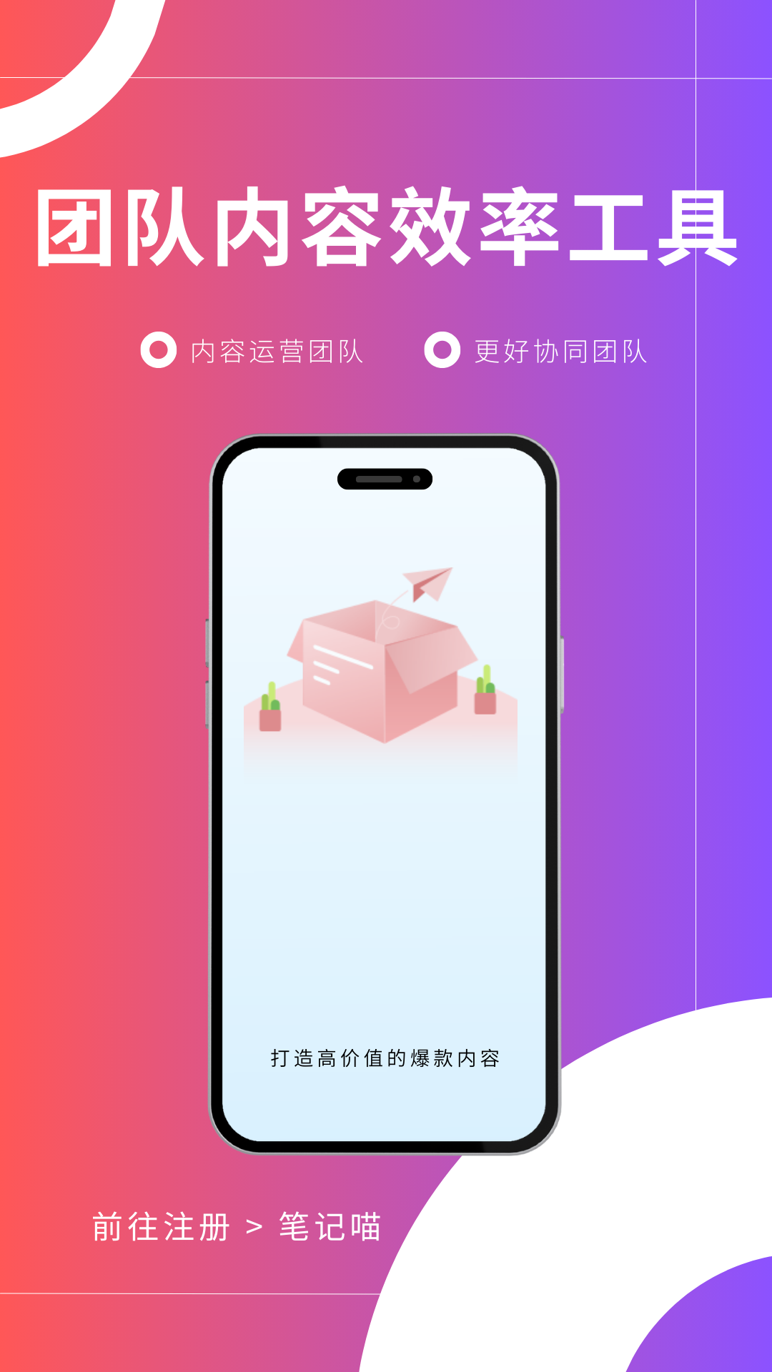 笔记喵