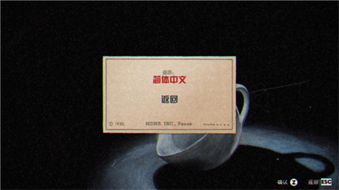 茶杯头：甜蜜终章