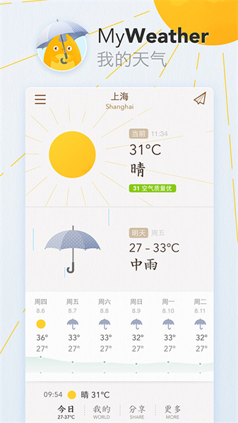我的天气应用