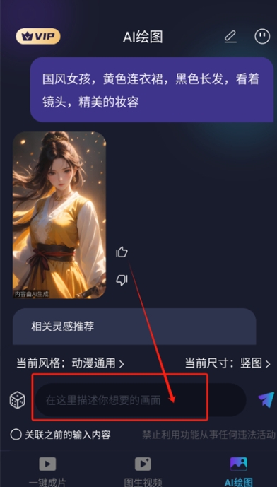 一键成片剪辑