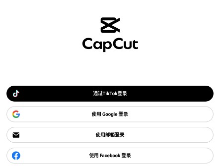 CapCut国际版