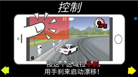 fr漂移传奇官方版