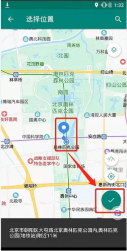 Fake Location