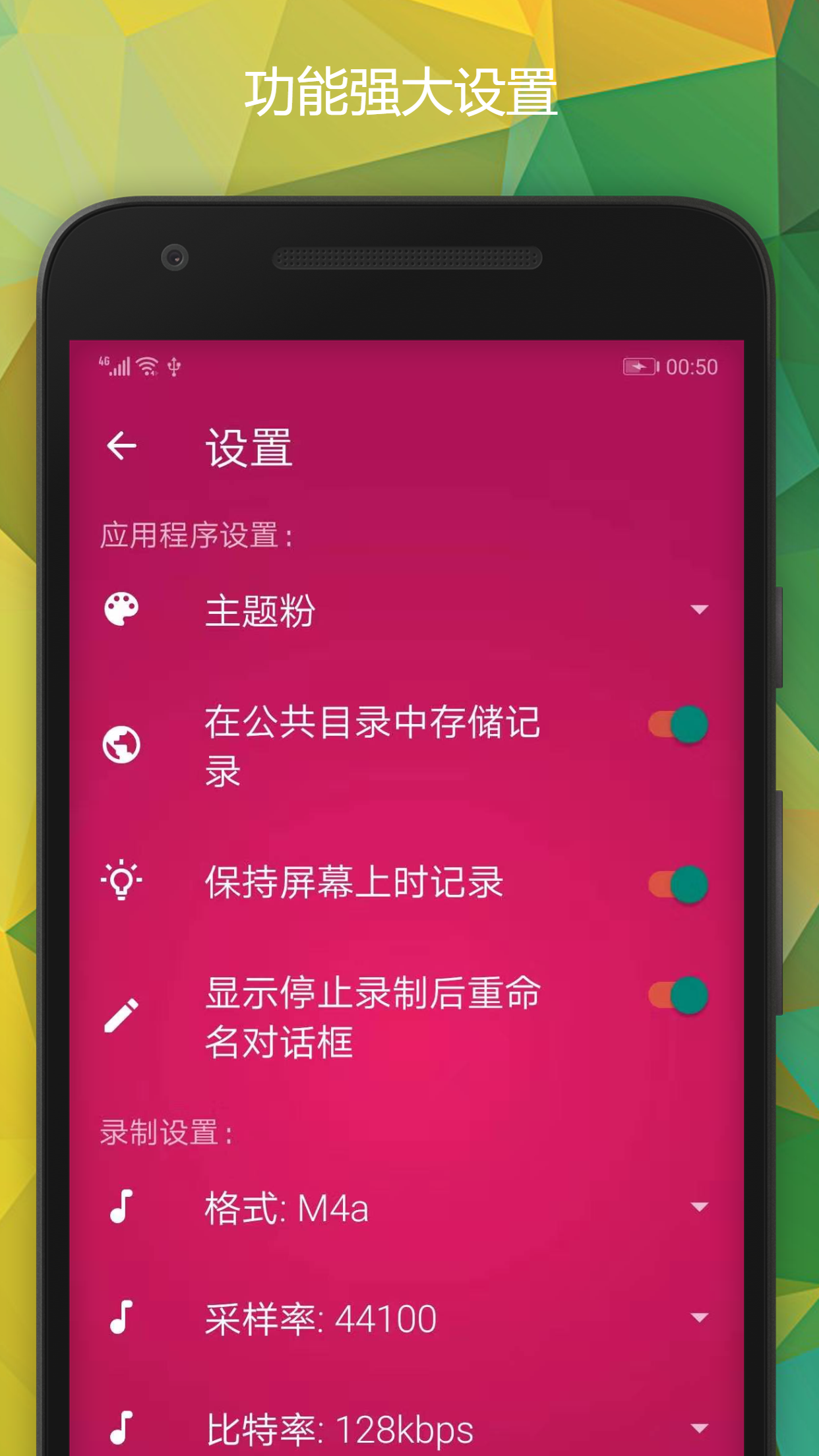 瑾软录音