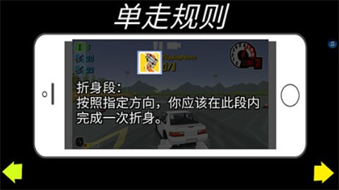 fr漂移传奇官方版