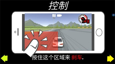 fr漂移传奇官方版
