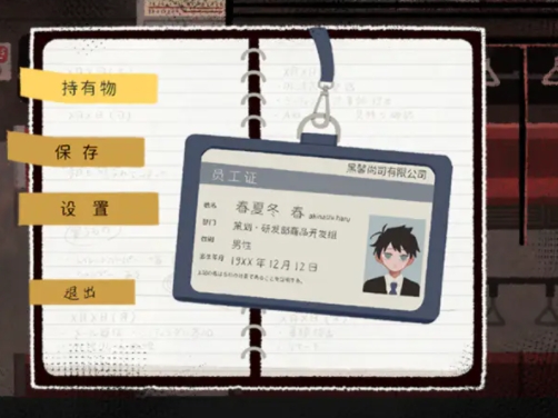 终焉车站官方正版