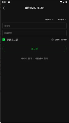 西瓜畅听音乐免费版