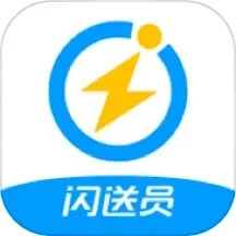 闪送员骑手