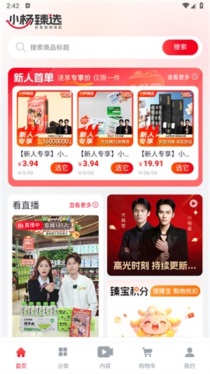 小杨臻选