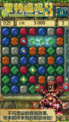 蒙特祖玛的宝藏3手机版