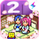 开罗温泉物语2汉化版