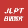 纳豆日语题库