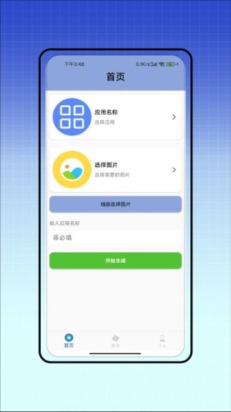 图标自定义