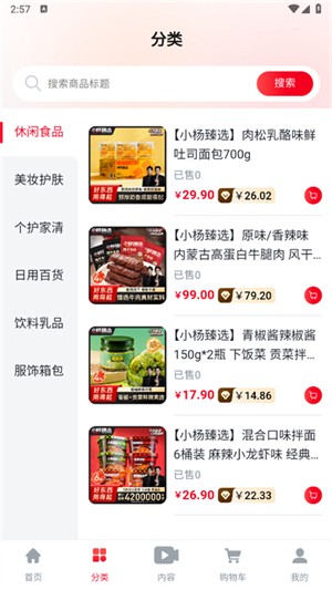 小杨臻选