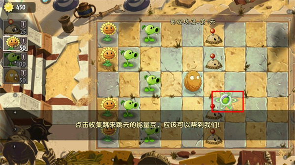 植物大战僵尸2国际服中文版