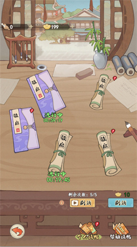 妙笔江山
