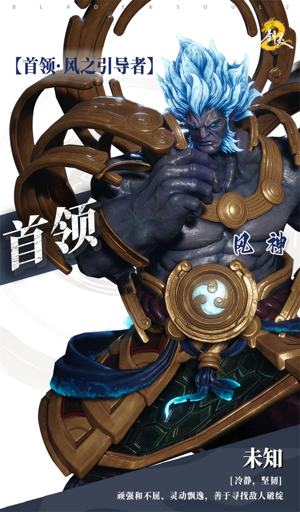 剑灵2试炼七霸风神挑战指南