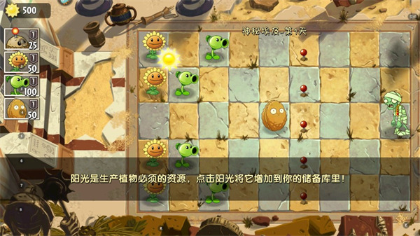 植物大战僵尸2国际服中文版