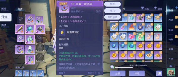 悠星大陆法师职业搭配建议