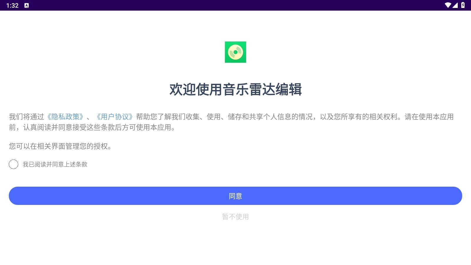 音乐雷达编辑工具