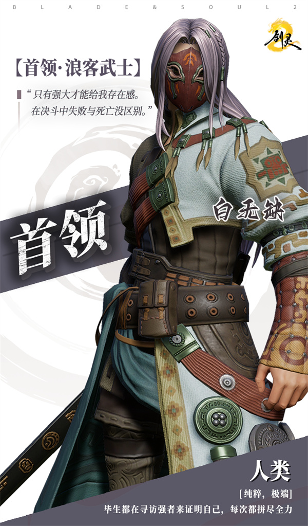 剑灵2试炼七霸白无缺战斗指南