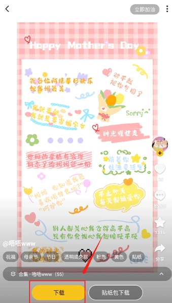 超可爱鸭子手账素材