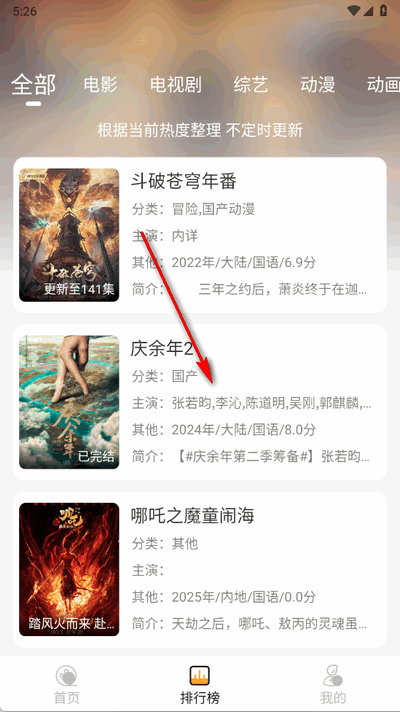 云端影视