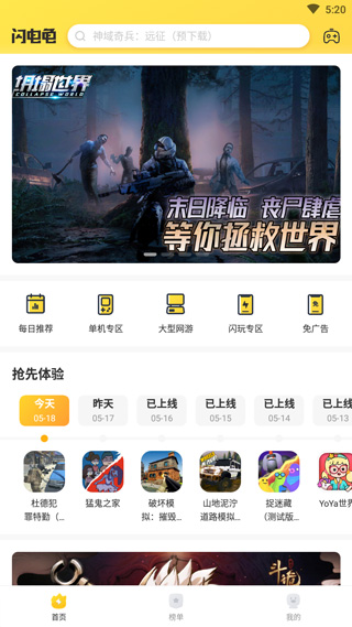 闪电龟2023