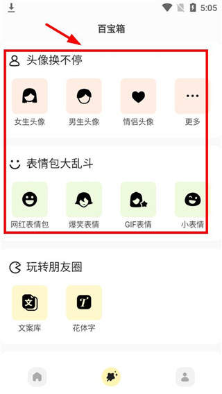 超可爱鸭子手账素材