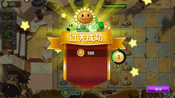 植物大战僵尸2国际服中文版