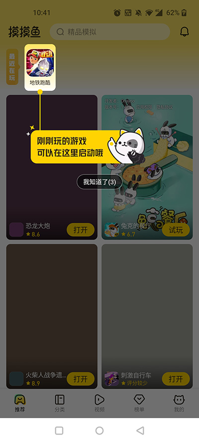 摸摸鱼