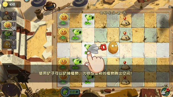 植物大战僵尸2国际服中文版