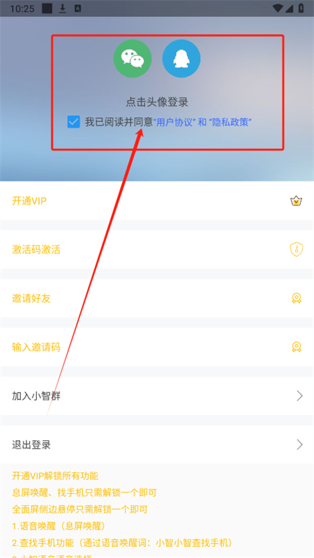 小智