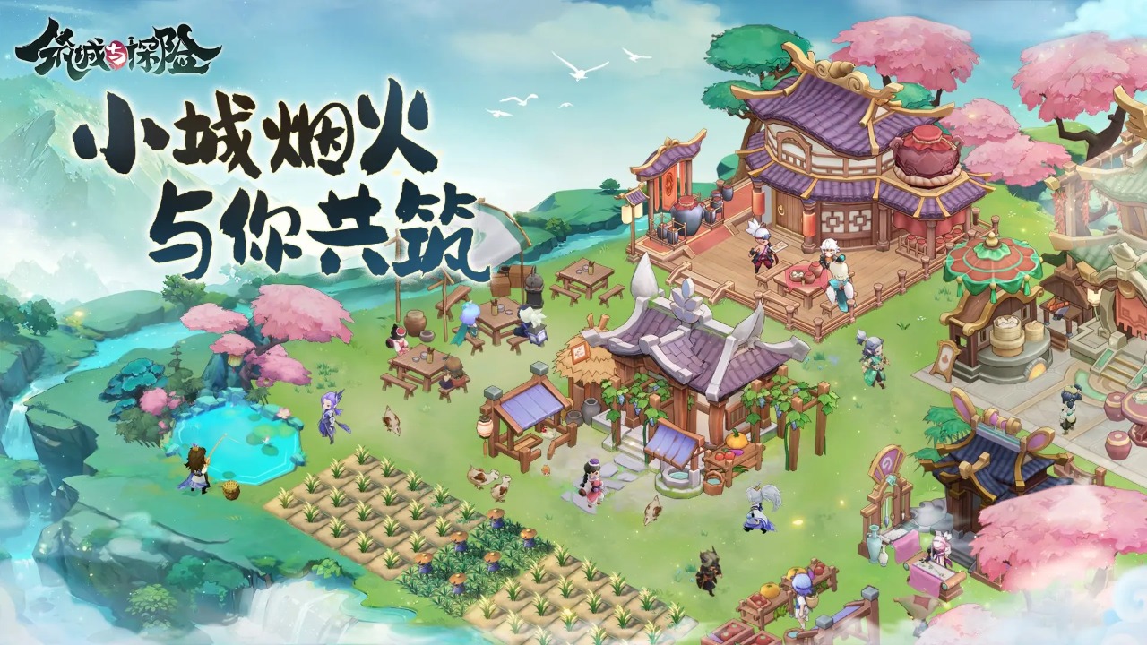 筑城与探险官方版