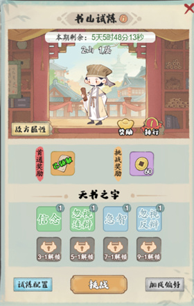 妙笔江山