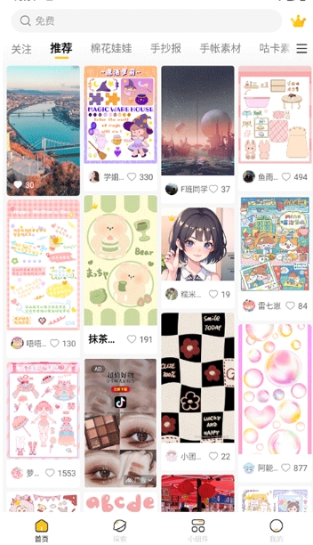 超可爱鸭子手账素材