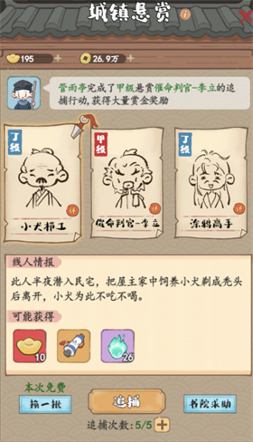 妙笔江山