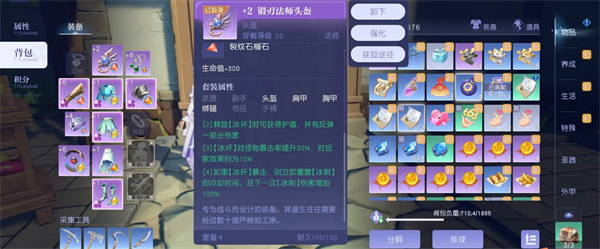 悠星大陆法师职业搭配建议