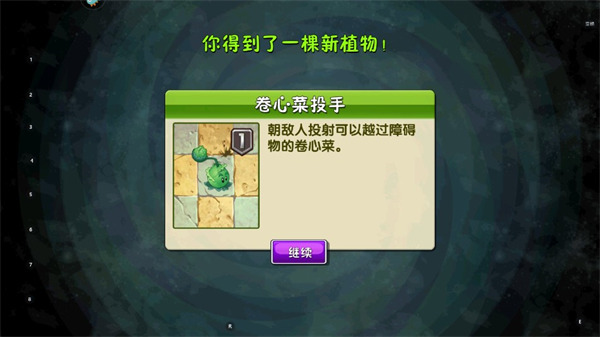 植物大战僵尸2国际服中文版