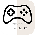 一元租号登号器