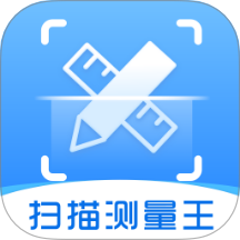 扫描测量王
